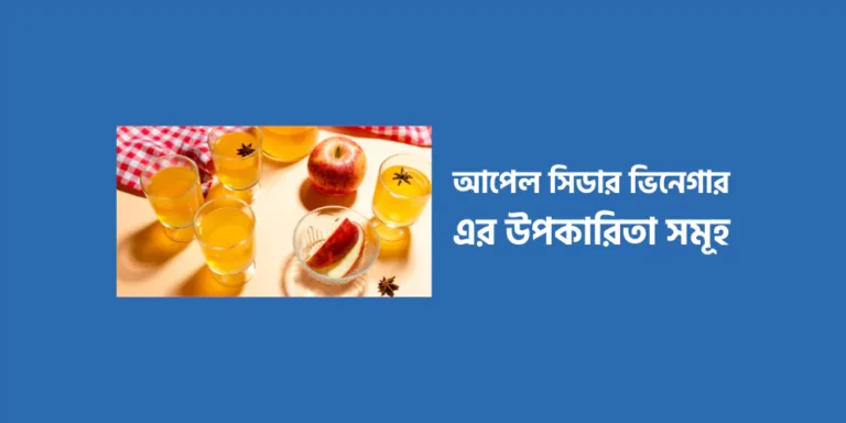 Apple cider vinegar1