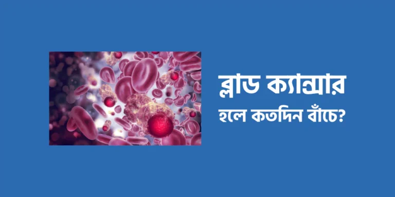 Blood cancer1