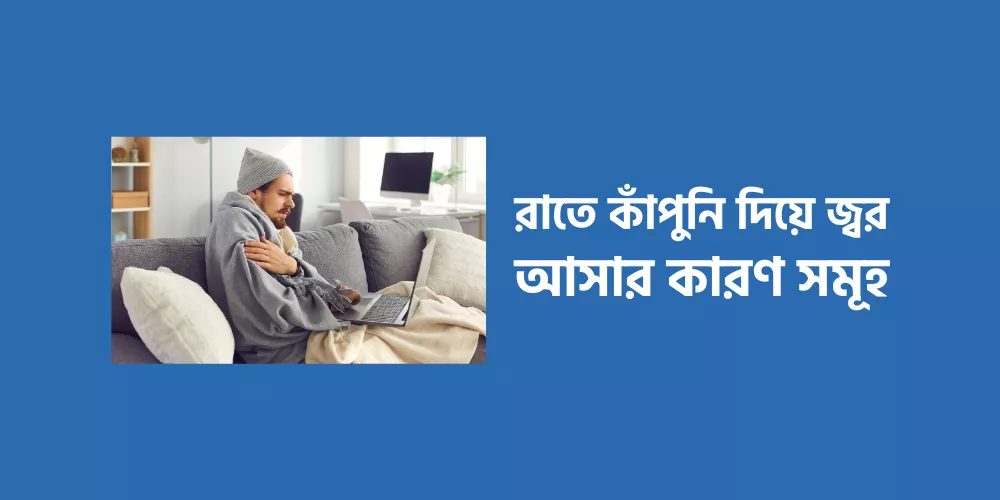 Fever with chills at night1