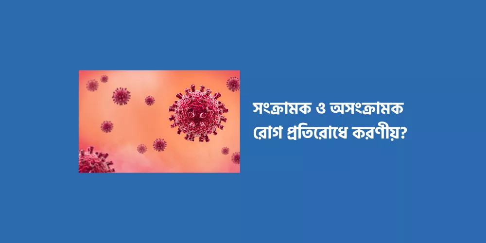 Infectious and non-communicable diseases1