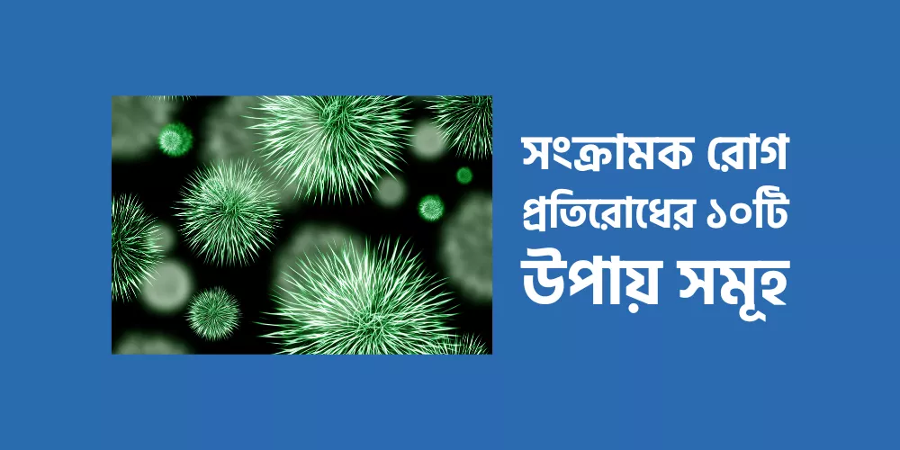 Infectious diseases1